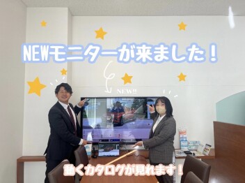 大型モニターが新しくなりました(^^)/